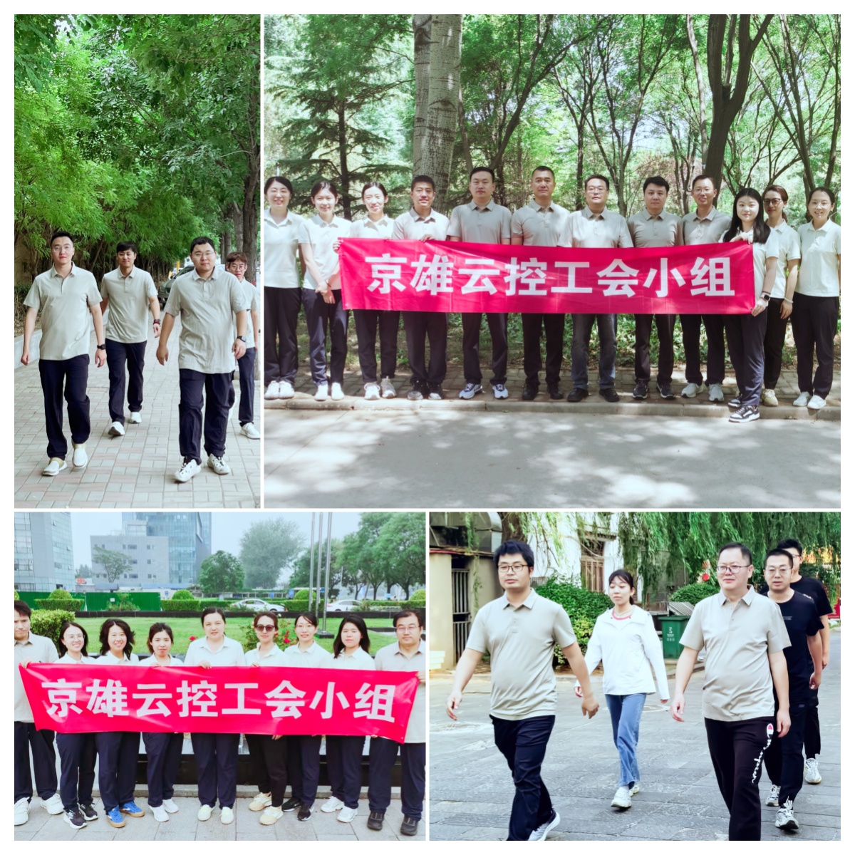6.30公司健步走汇总.jpg